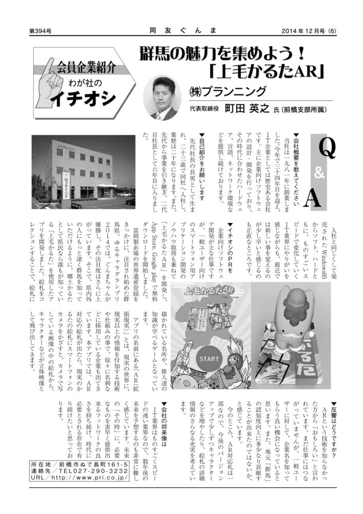 (株)プランニング