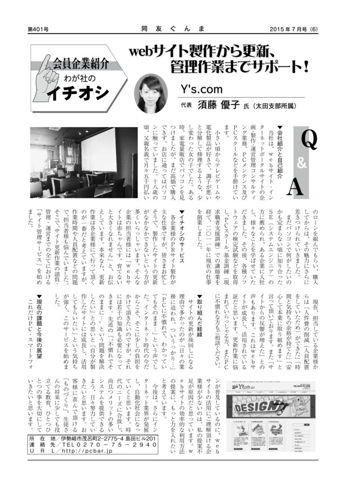 Y’s.com