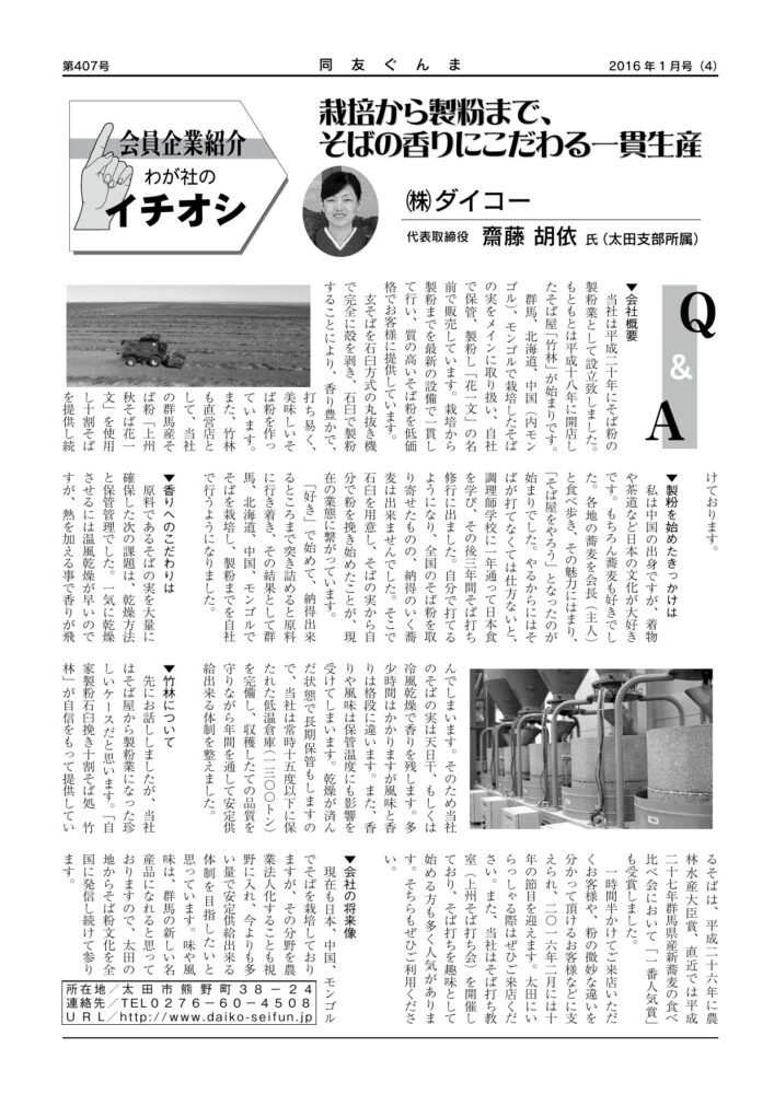(株)ダイコー