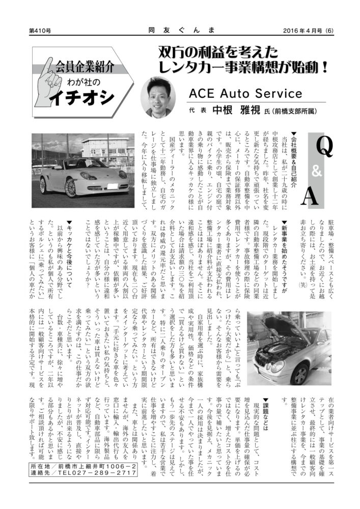ACE Auto Service