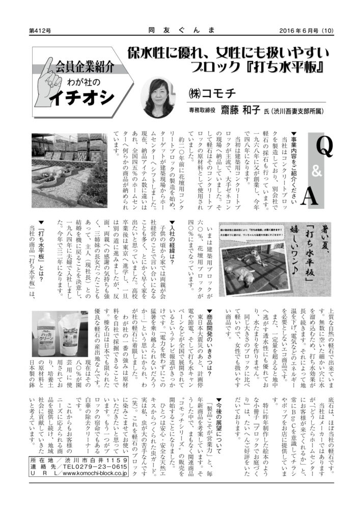 (株)コモチ