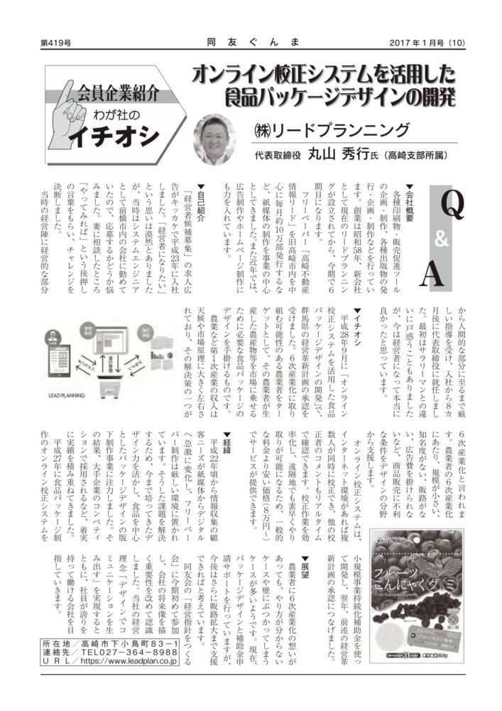 (株)リードプランニング