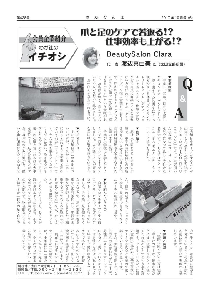 BeautySalon Clara