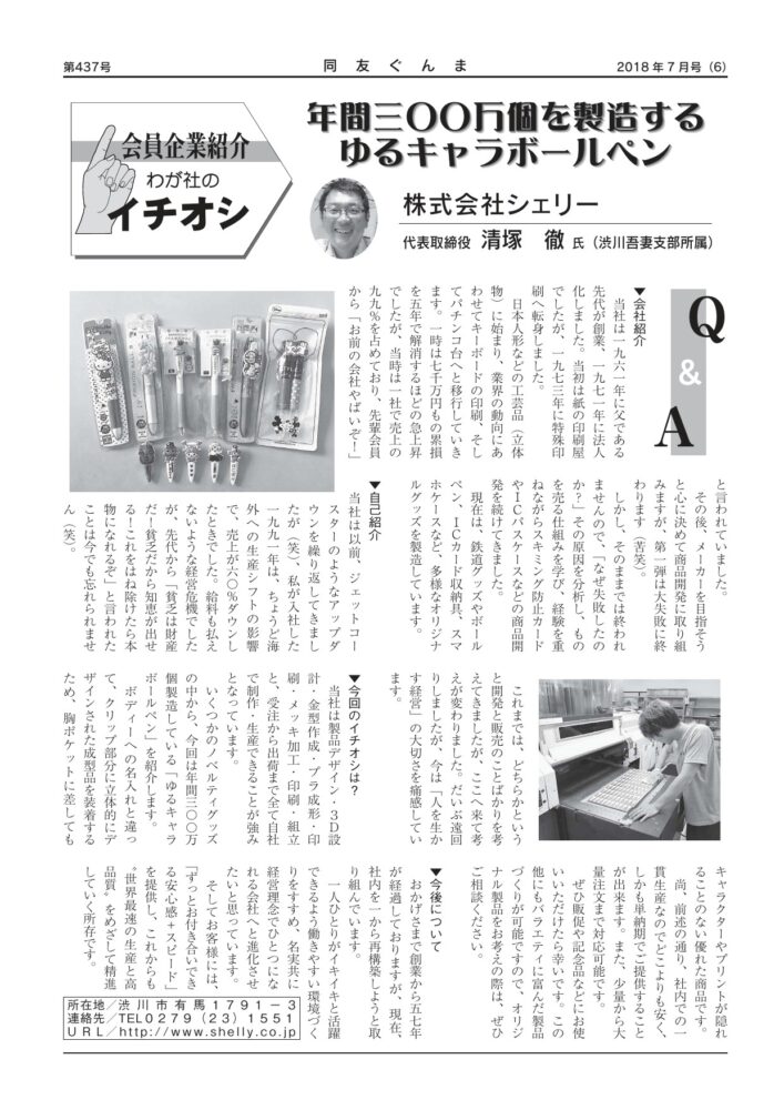 (株)シェリー