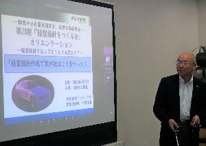 第28期経営指針をつくる会オリエンテーション【経営労働部会活動】（2023年06月28日）