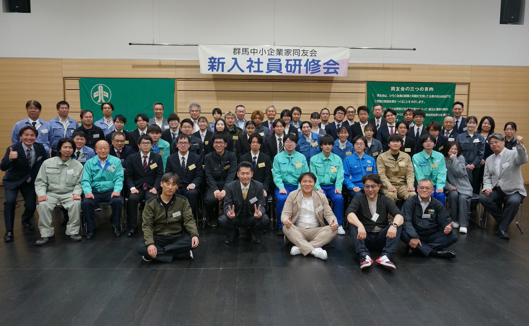 2025新入社員研修会