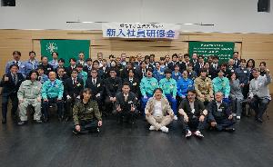 2025新入社員研修会