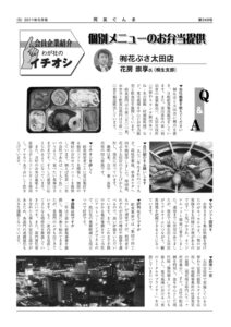 有限会社 花ぶさ太田店
