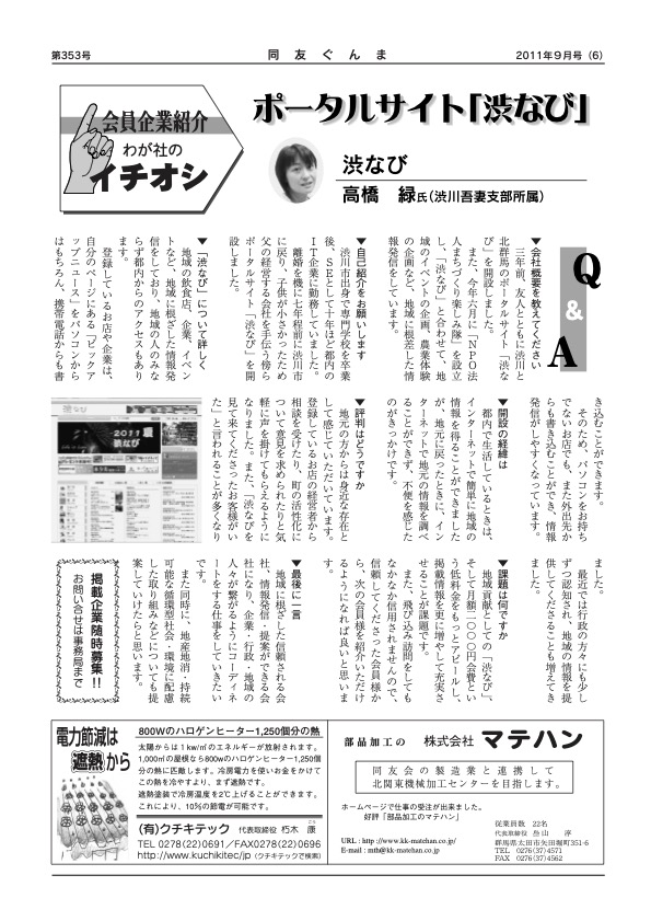 渋なび