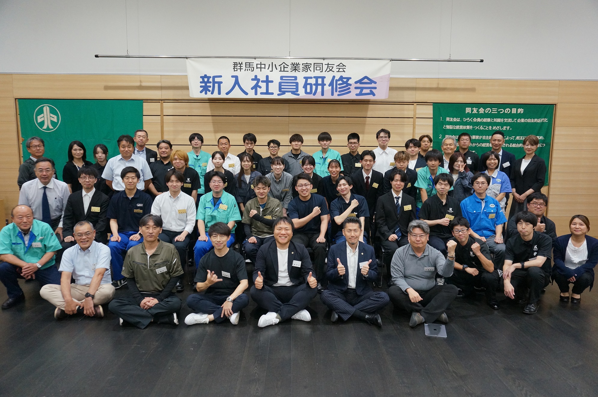 2025新入社員フォロー研修会