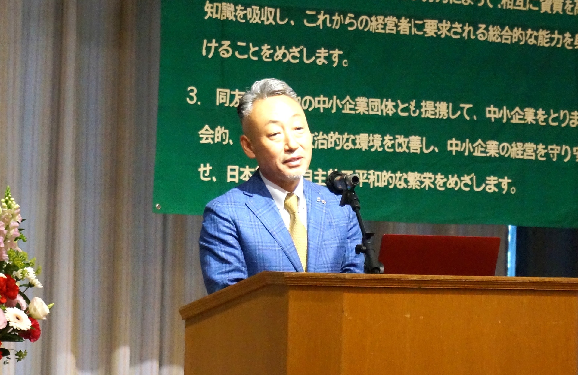 2025経営研究集会